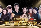 国产剧网,盘点年度热门剧集，重温经典与探索创新